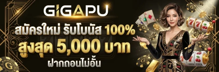 โปรโมชั่น